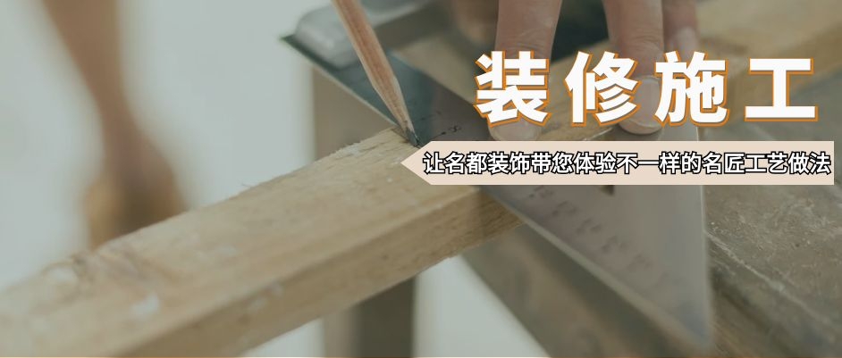 匠心工藝為別墅&豪宅而生